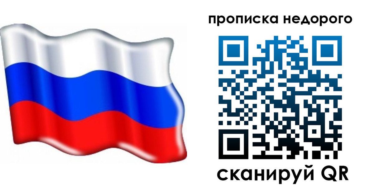 временная регистрация поиск в Бикине