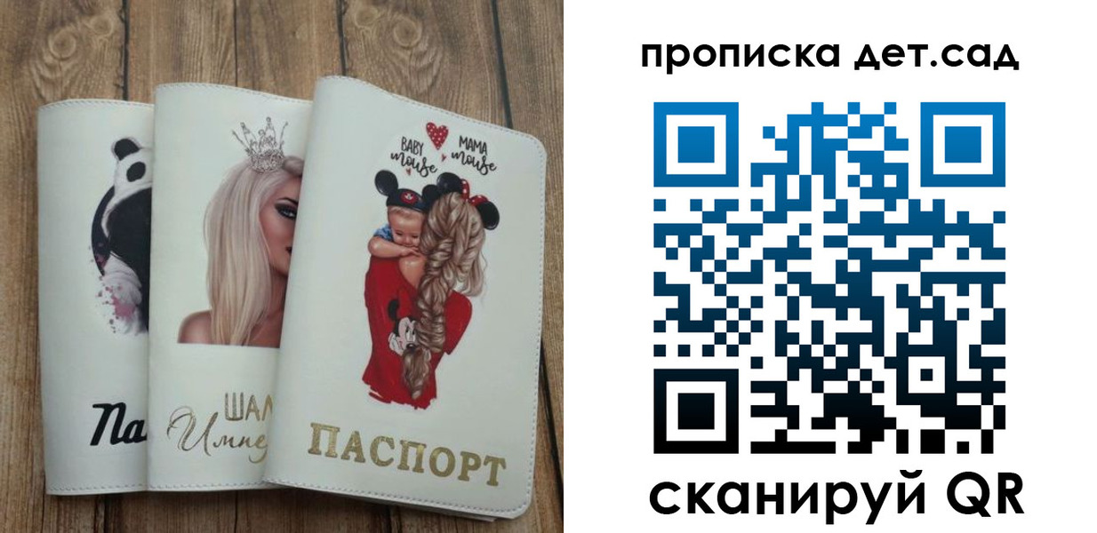 найти адрес прописки в Бикине