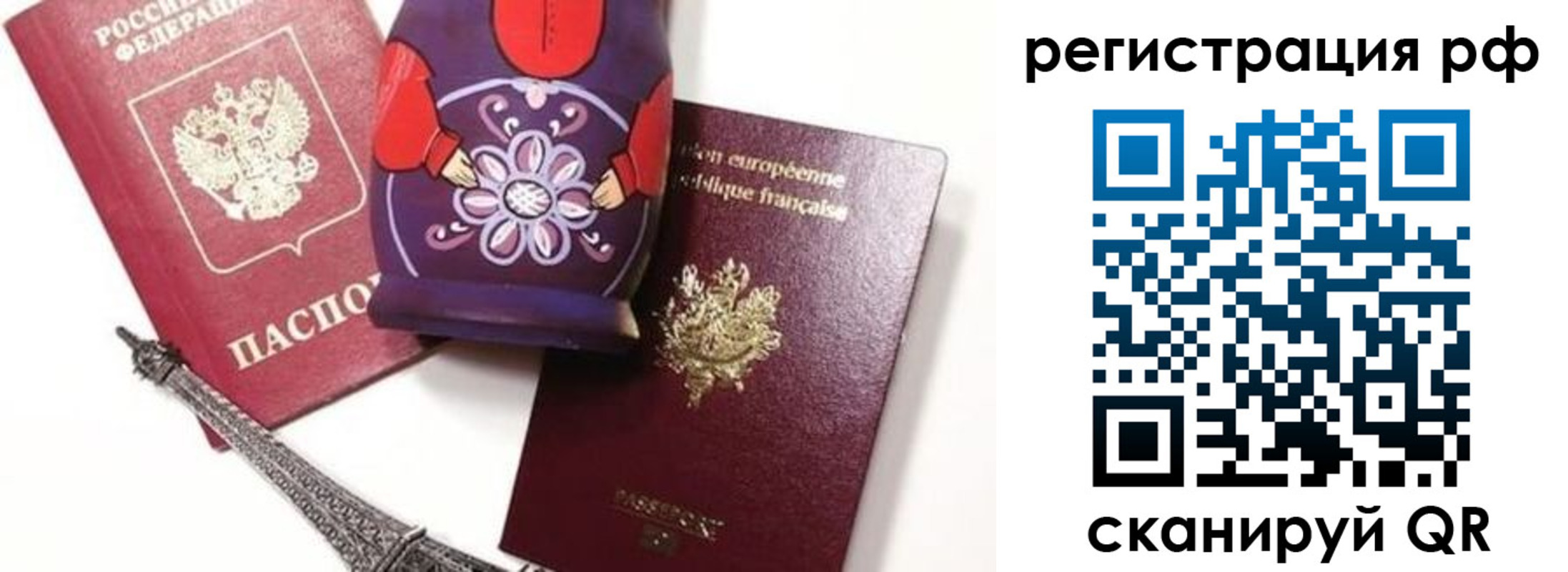 прописка гарантия в Бикине
