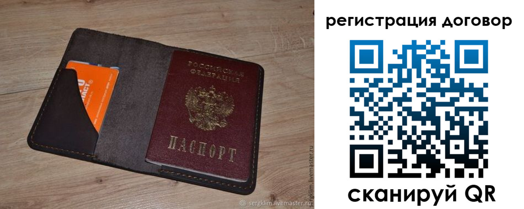 регистрация для дет. сада в Бикине