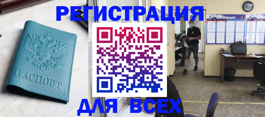 регистрация для школы в Бикине