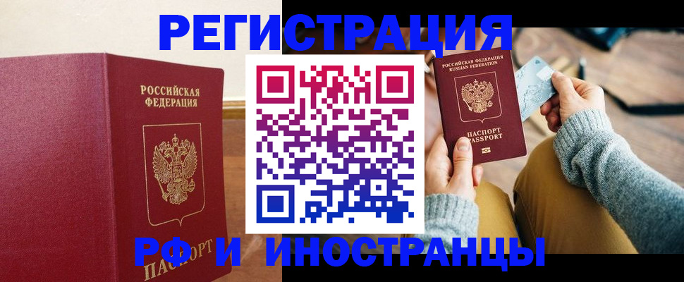 временная регистрация госуслуги в Бикине