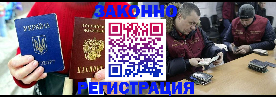 где прописаться в Бикине