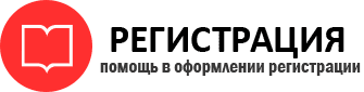 прописка в Бикине id737805